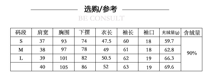 女裝時(shí)尚羽絨服（輕薄百搭）