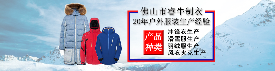 睿牛制衣-30年服裝生產(chǎn)經(jīng)驗，國內(nèi)外各大服裝生產(chǎn)基地